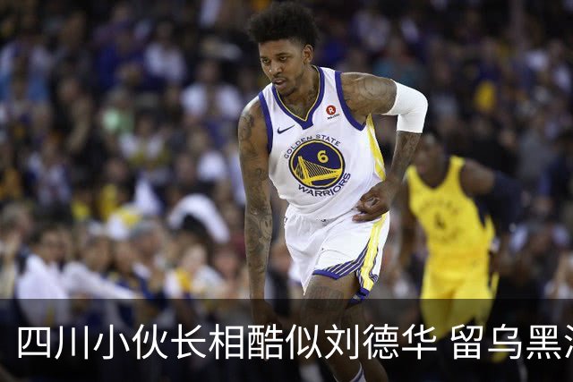 四川小伙长相酷似刘德华 留乌黑浓密秀发彰显年轻潇洒