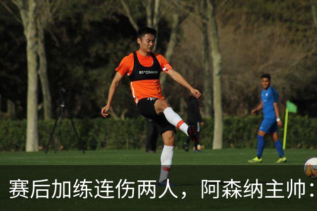 赛后加练连伤两人，阿森纳主帅：七年从没发生过