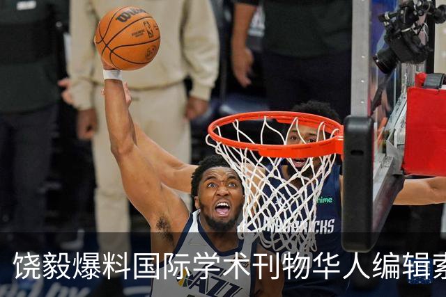 饶毅爆料国际学术刊物华人编辑索要百万“收费发表论文”，欢迎该编辑起诉他